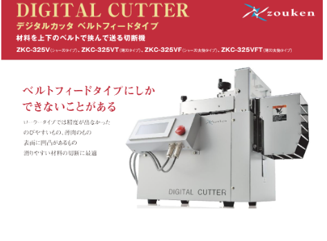 Digital cutter machine